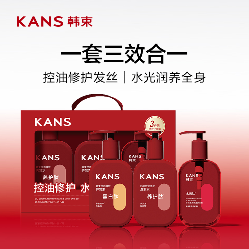 代发韩束 控油修护洗护沐浴礼盒500g*3