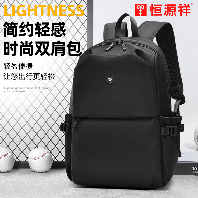 代发恒源祥 时尚休闲双肩包 HYX9004 黑色