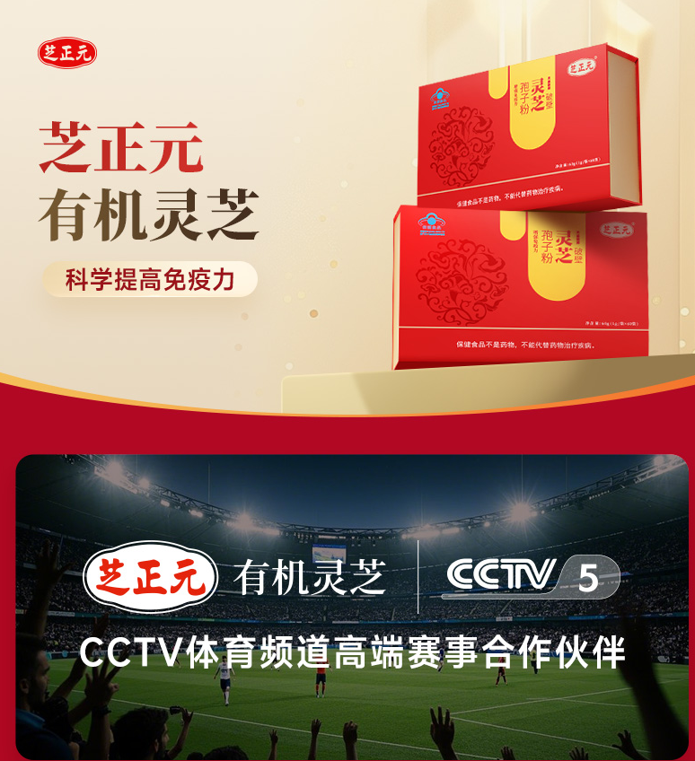 代发芝正元龙源健牌破壁灵芝 孢子粉（优选款）10g