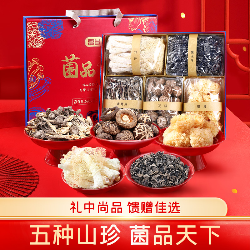 代发自营富昌菌品天下礼盒686g富昌菌品天下礼盒686g