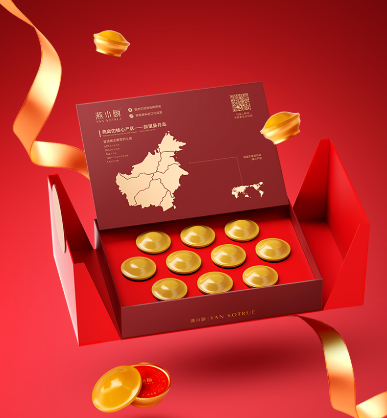 代发燕小厨十臻御盏燕窝礼盒 80g*10瓶