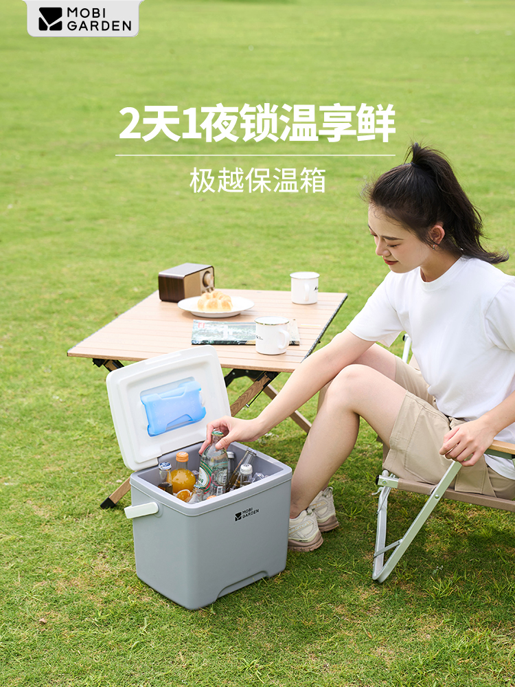 代发牧高笛（MOBIGARDEN）极越保温箱 13.8L NX25684001