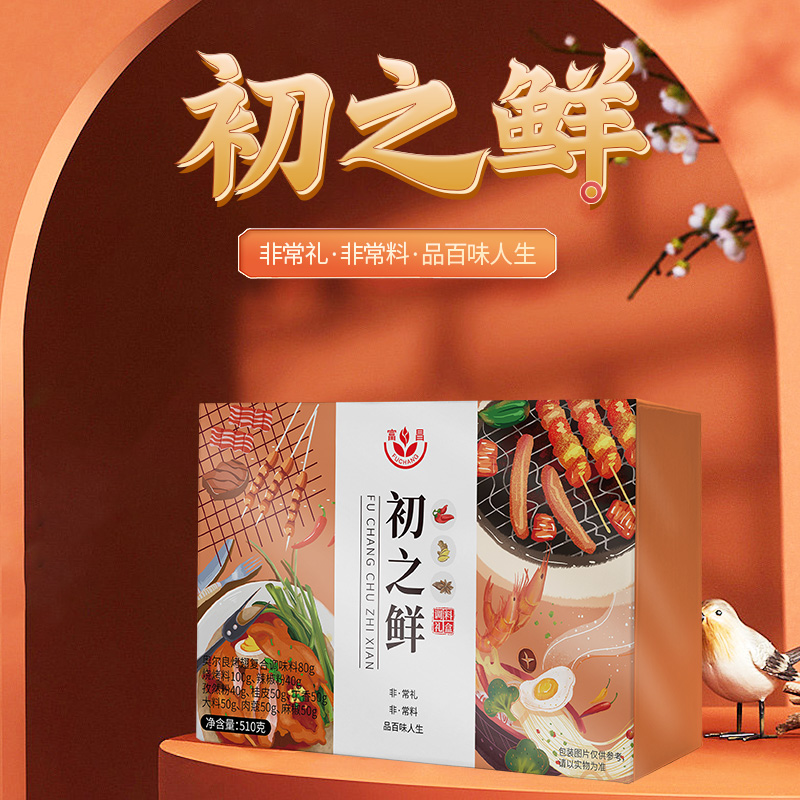 代发自营富昌初之鲜调料礼盒510g富昌初之鲜调料礼盒510g