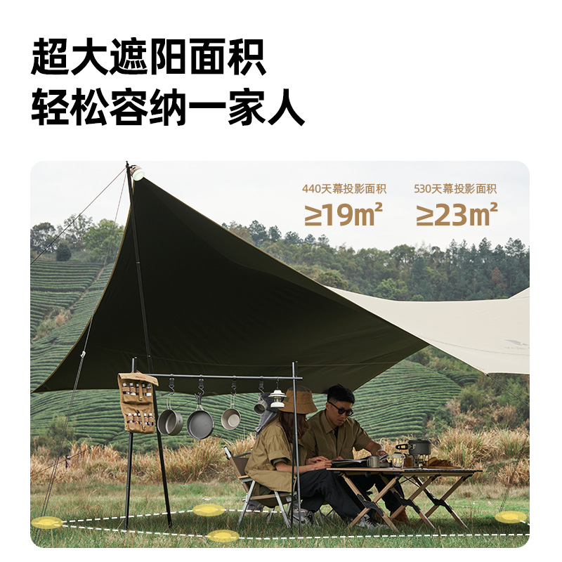 代发牧高笛（MOBIGARDEN）俊庭530（涤纶黑胶版）遮自然光 NX22680017