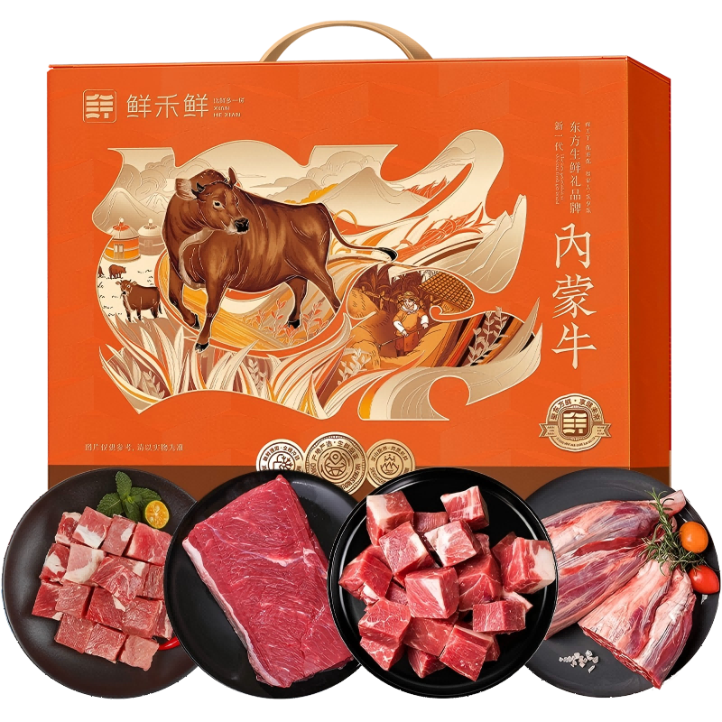 代发鲜禾鲜鲜牛肉礼盒C款4000g