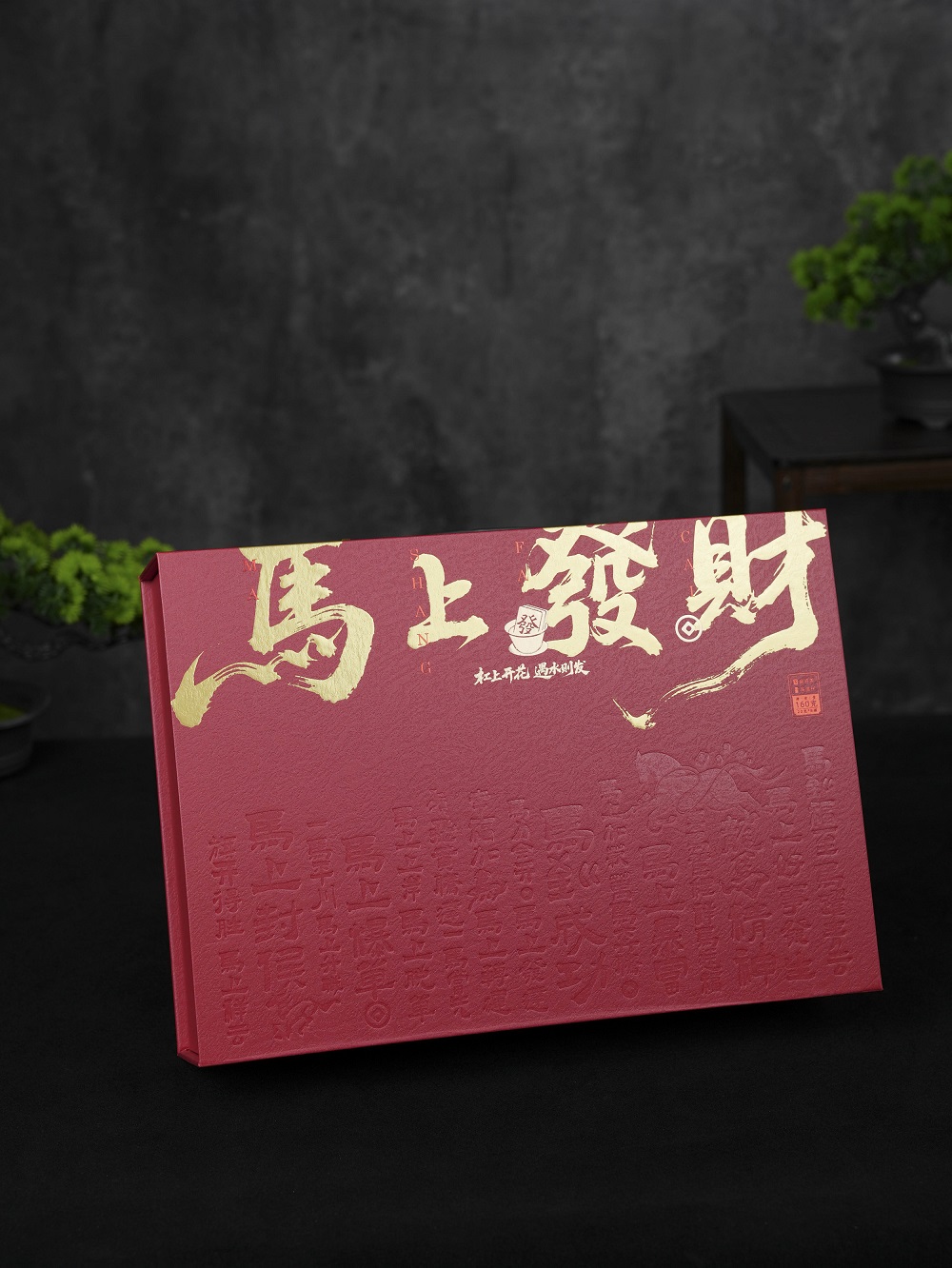代发山生悦开门红新品马年文创礼品马上发财麻将茶叶保温壶套装礼盒