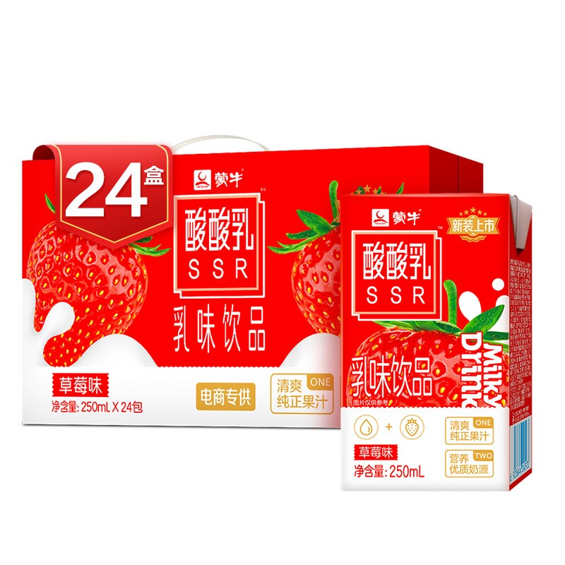 代发蒙牛酸酸乳草莓味 250ml*24盒