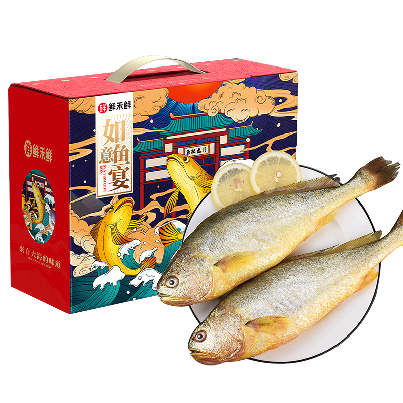 代发鲜禾鲜东海黄花鱼礼盒2100g