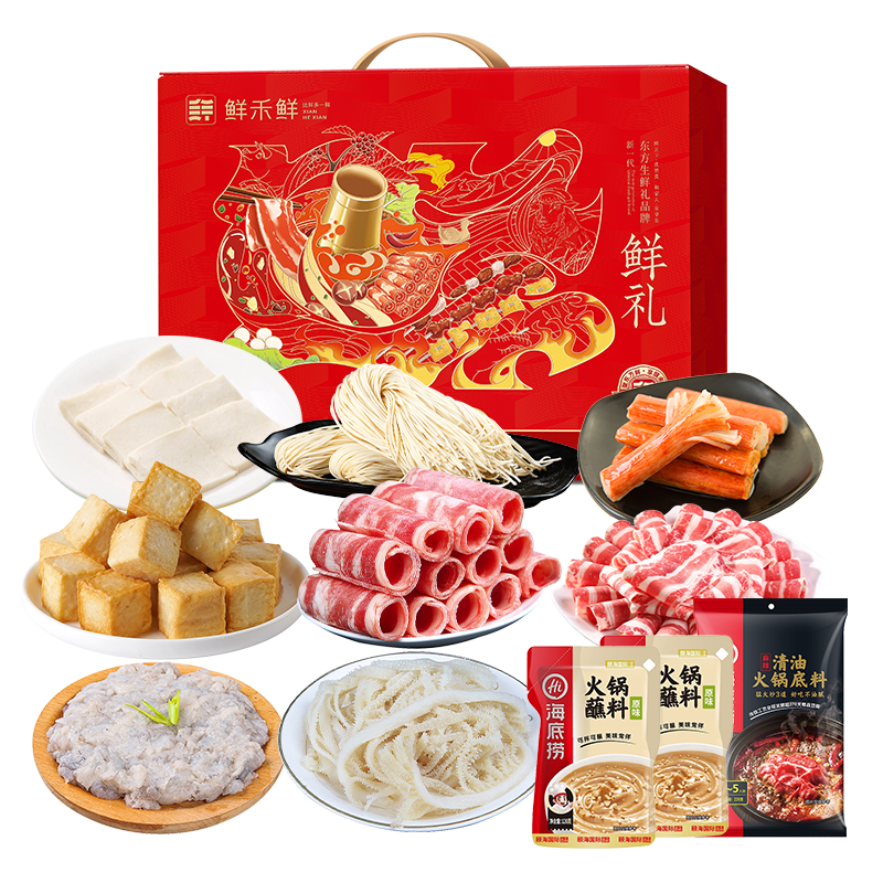代发嗨享火锅礼盒C款2885g