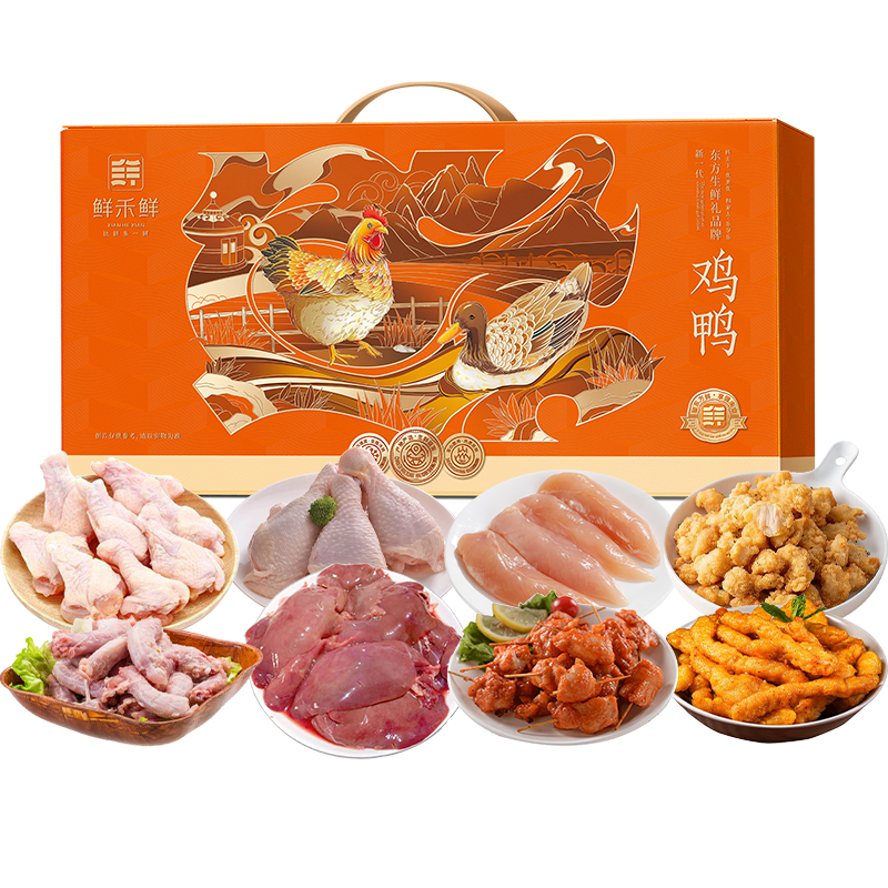 代发鲜禾鲜八珍玉食全鸡礼盒B款3550g