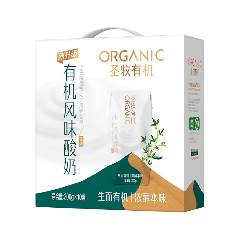 代发圣牧有机酸牛奶 200g*10盒