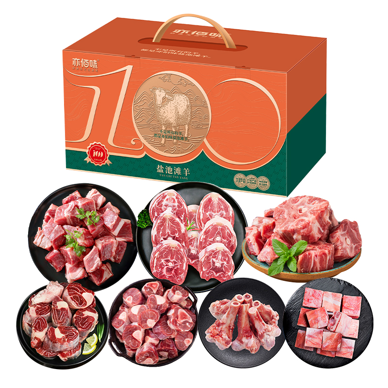 代发亦佰味盐池滩羊礼盒D款3500g