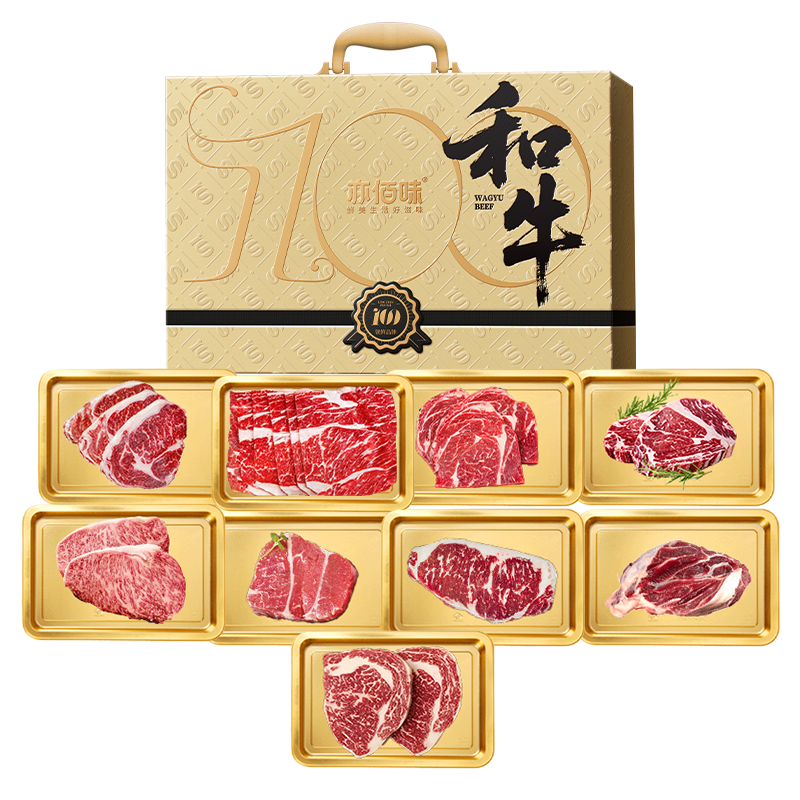 代发亦佰味澳洲和牛礼盒D款1900g