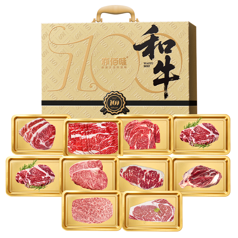 代发亦佰味澳洲和牛礼盒E款2100g