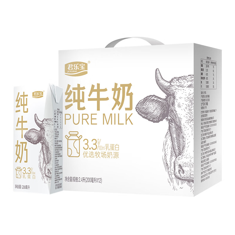 代发君乐宝柳叶包优选牧场纯牛奶200ml*12盒