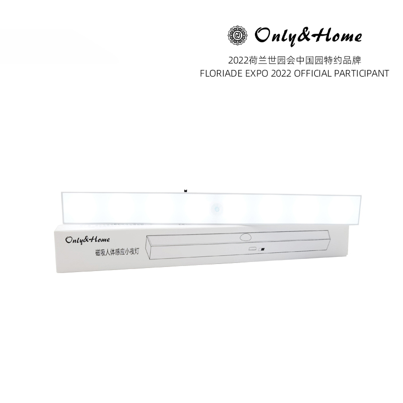 源头Only&Home磁吸人体感应小夜灯KL-YD02