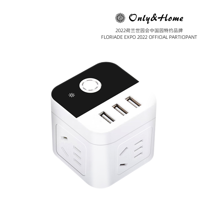源头Only&Home魔方插座KL-MF01