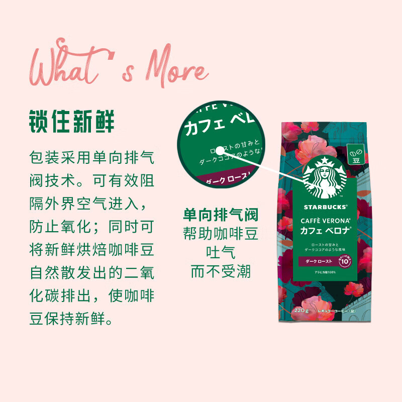 代发自营星巴克咖啡豆佛罗娜220g深度烘焙星巴克咖啡豆佛罗娜220g深度烘焙