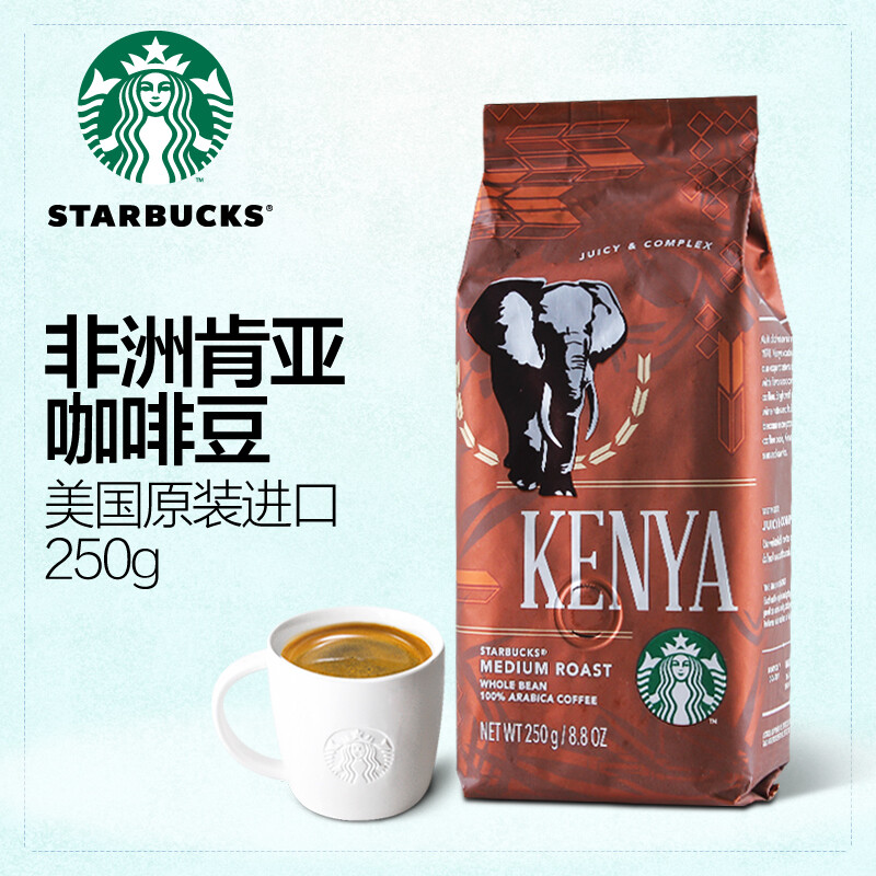 代发自营星巴克咖啡豆肯亚250g中度烘焙星巴克咖啡豆肯亚250g中度烘焙