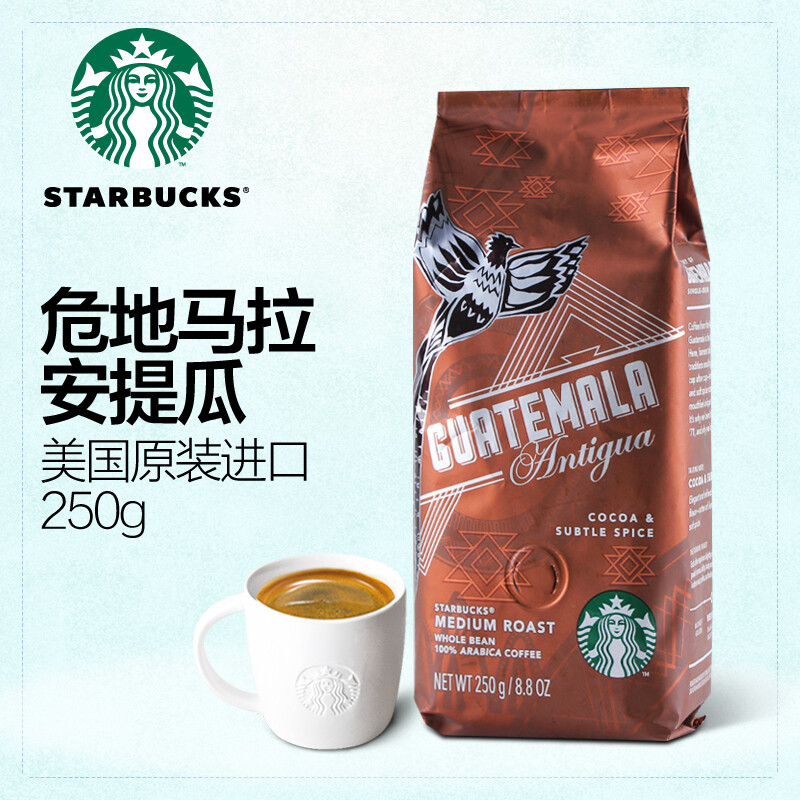 代发自营星巴克咖啡豆危地马拉安提瓜250g中度烘焙星巴克咖啡豆危地马拉安提瓜250g中度烘焙