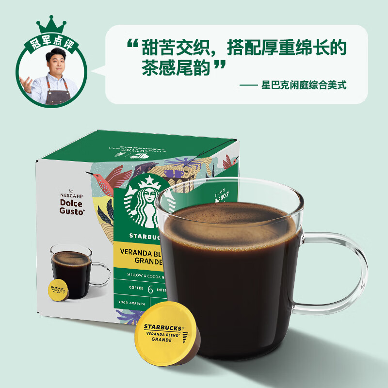 代发自营星巴克大胶囊-AMERICANO HOSE12粒装星巴克大胶囊-AMERICANO HOSE12粒装