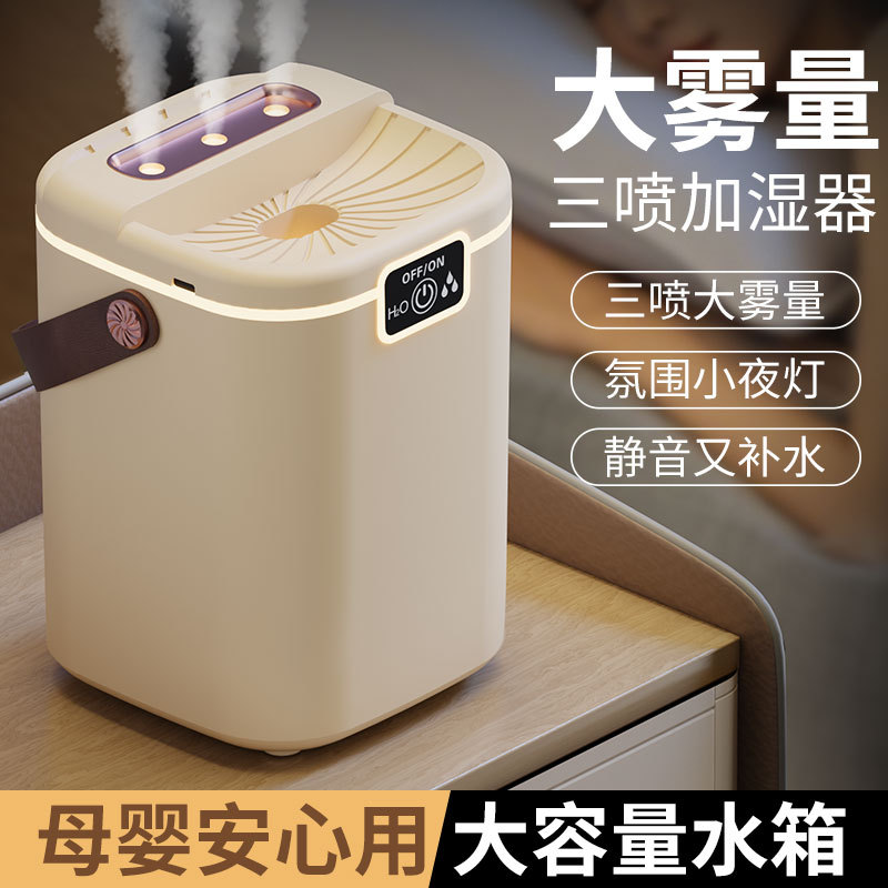 代发聪鲸2L大容量夜灯加湿器A8