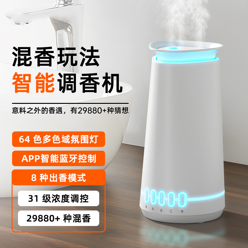 代发聪鲸智能调香机T8