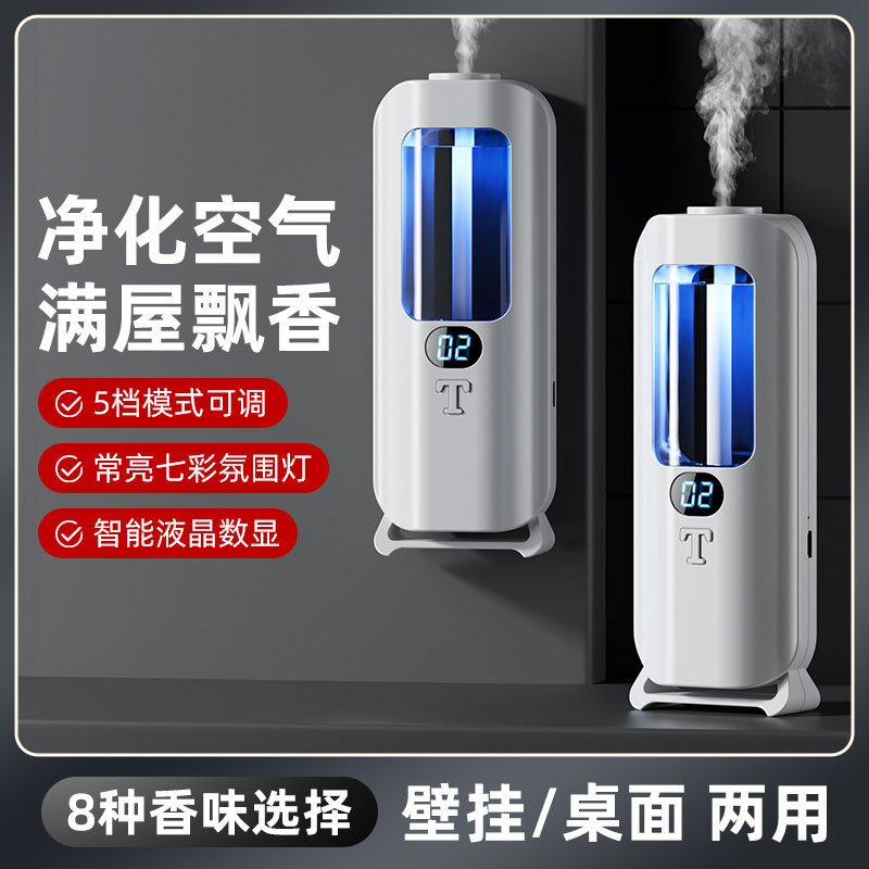 代发聪鲸香薰机T1