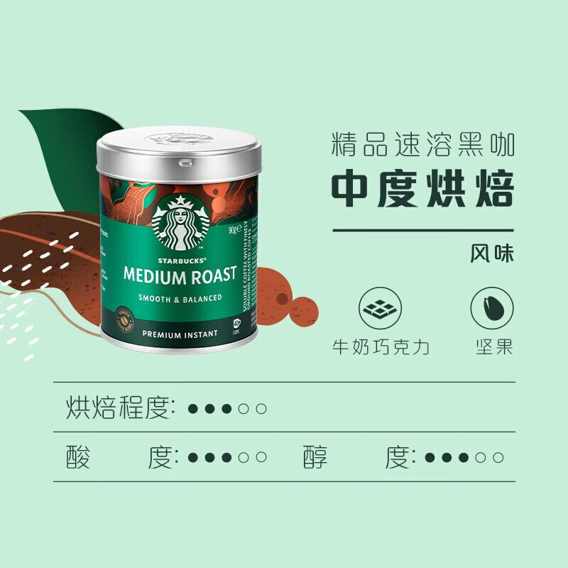 代发自营星巴克精品速溶黑咖啡90g/罐星巴克精品速溶黑咖啡90g/罐