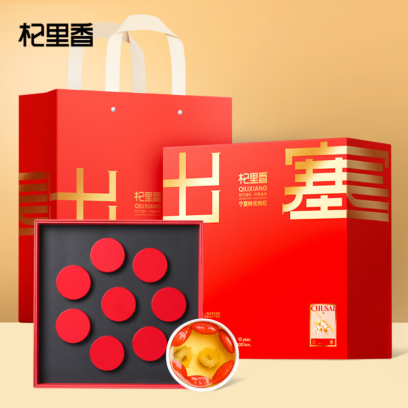 源头杞里香480g（16罐）盒装出塞特优级枸杞礼盒 010094