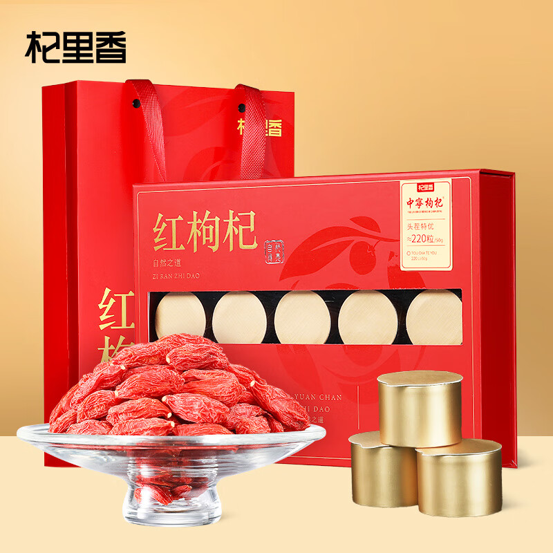 源头杞里香300g（15罐）礼盒装220粒中宁枸杞010151
