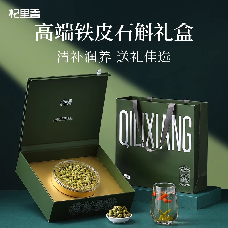 源头杞里香250g铁皮石斛礼盒014117