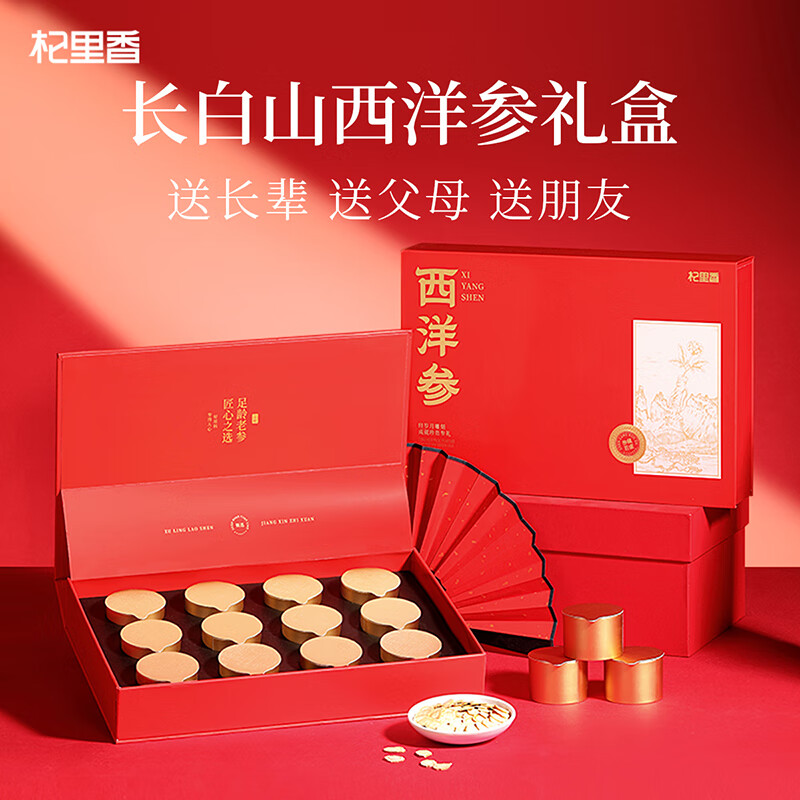 源头杞里香102g12罐参藏若虚礼盒0.8-1.0cm西洋参014474
