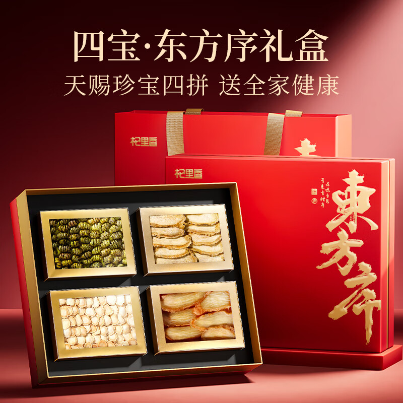 源头杞里香300g东方序四拼礼盒D 016045