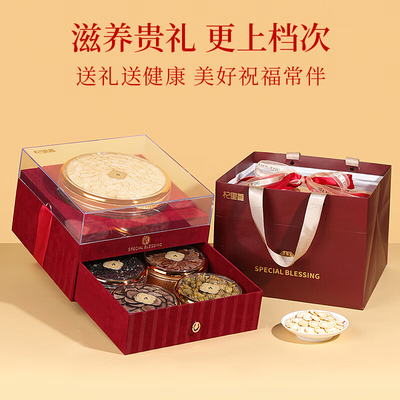 源头杞里香220g双层红丝绒5拼礼盒 016221