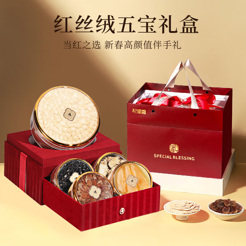 源头杞里香230g双层红丝绒5拼礼盒 016222