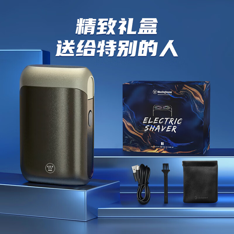 代发西屋剃须刀 G20 进口浮动刀头 120天长效续航，1.5小时闪充
