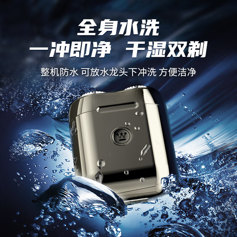 代发西屋（Westinghouse） 男士电动剃须刀便携迷你充电式胡须刀刮胡子刀节送男朋友老公爸爸实用生日礼物 【手帕纸大小*曜石黑】