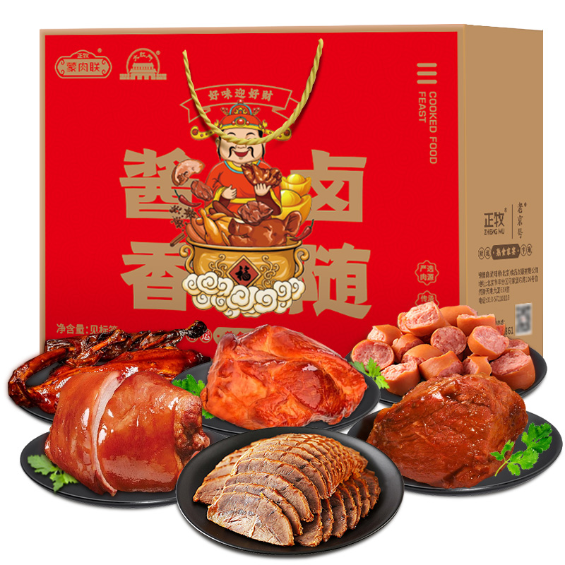 代发自营正牧26臻享佳礼熟食礼盒1880g正牧26臻享佳礼熟食礼盒1880g