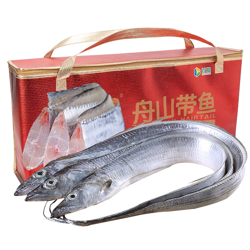 代发首粮舟山带鱼礼盒B款2.5KG