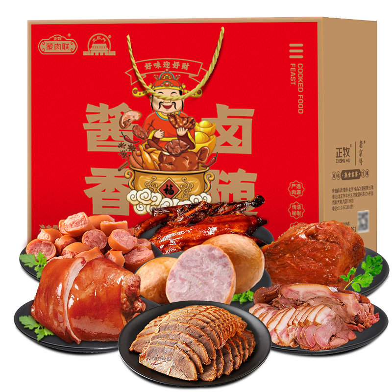 代发自营正牧26尊享吉礼熟食礼盒2180g正牧26尊享吉礼熟食礼盒2180g