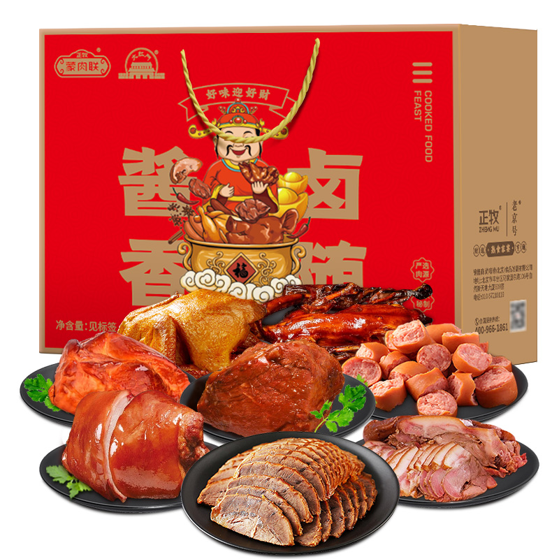 代发自营正牧26御享福礼熟食礼盒2730g正牧26御享福礼熟食礼盒2730g