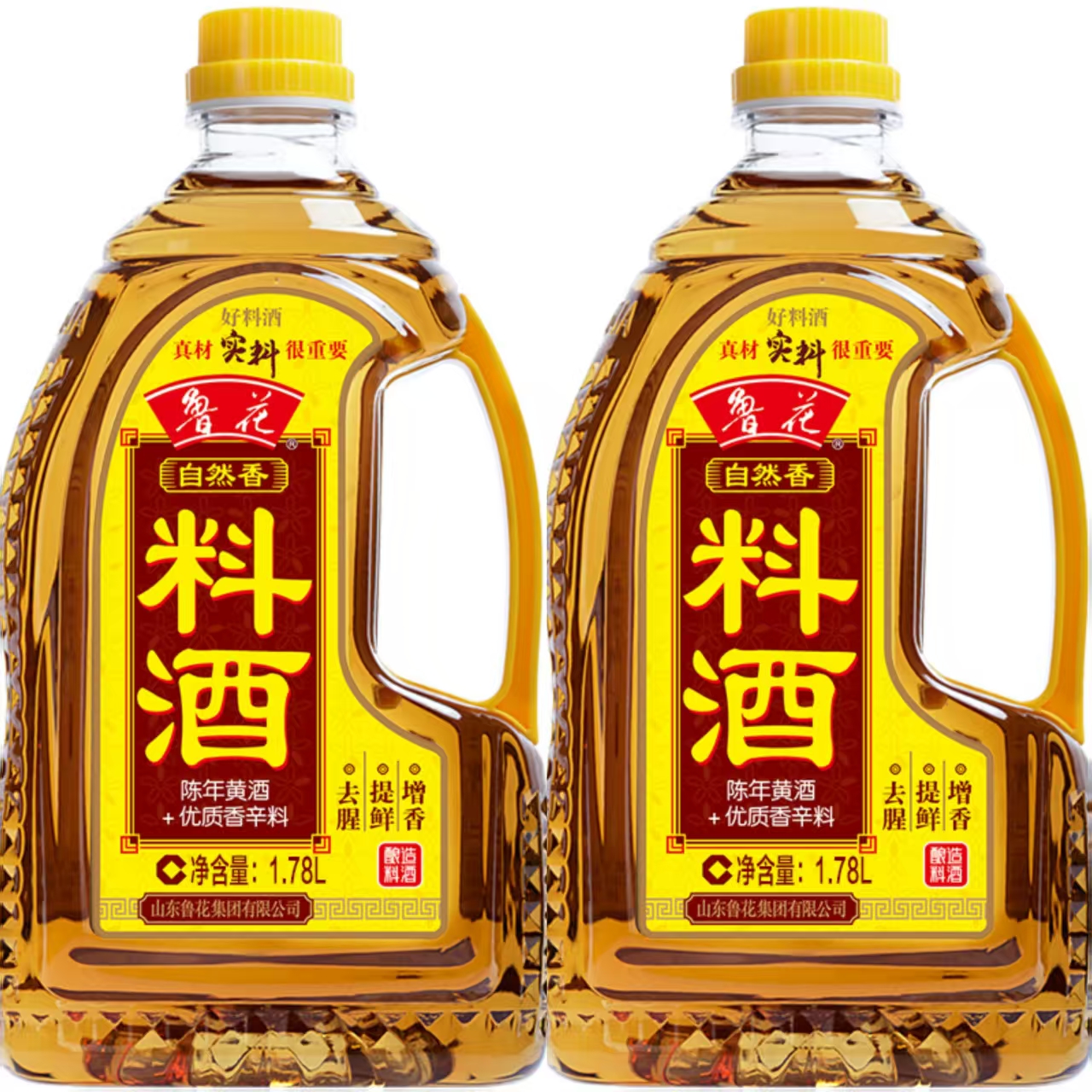 代发鲁花料酒1.78L（2瓶装）
