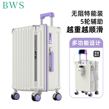 代发贝唯思时尚休闲撞色拉杆箱旅行出差防撞角拉链箱BWS-P008 26英寸