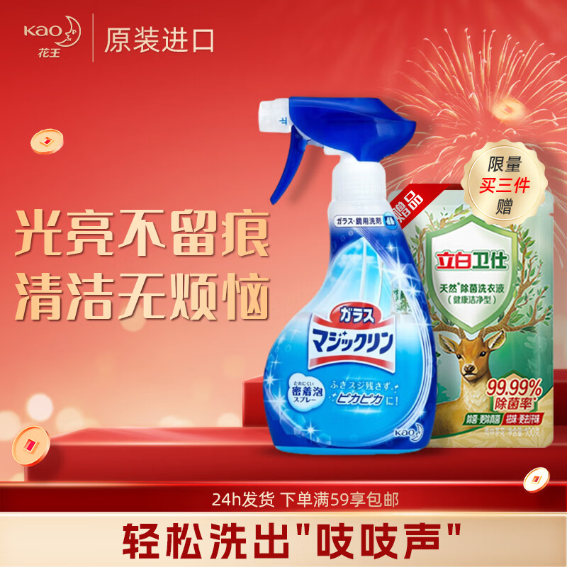 花王（kao）花王玻璃镜子清洁剂400ml	 AJC057910