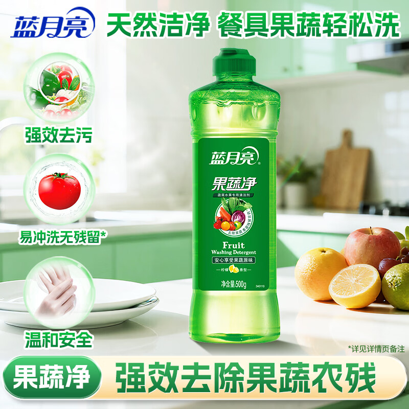 蓝月亮 果蔬净500g	BJC08-10000070
