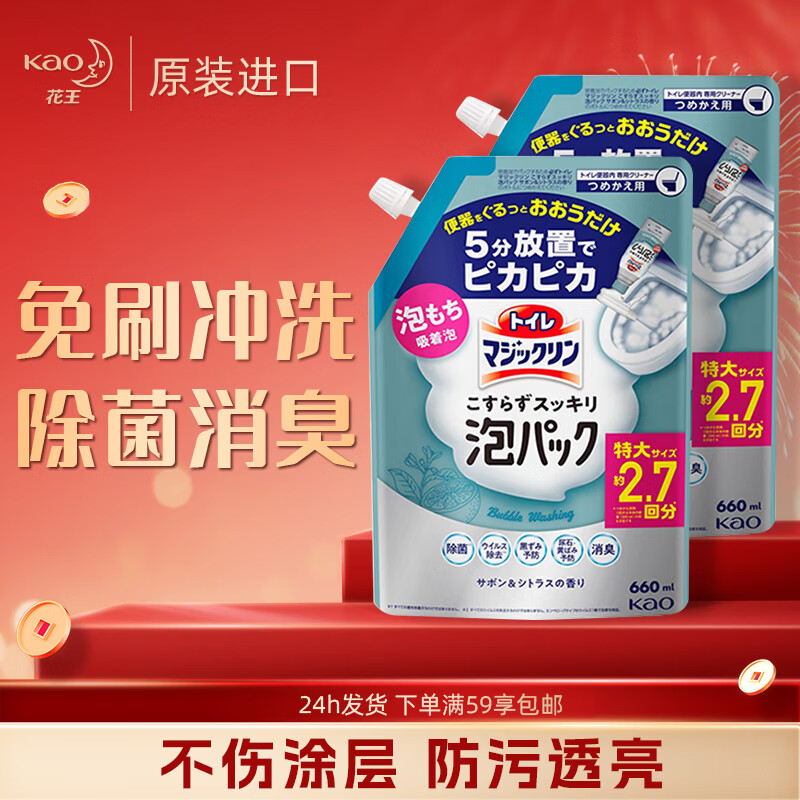 花王（kao）马桶喷雾免刷款600ml*2袋	AJC052644
