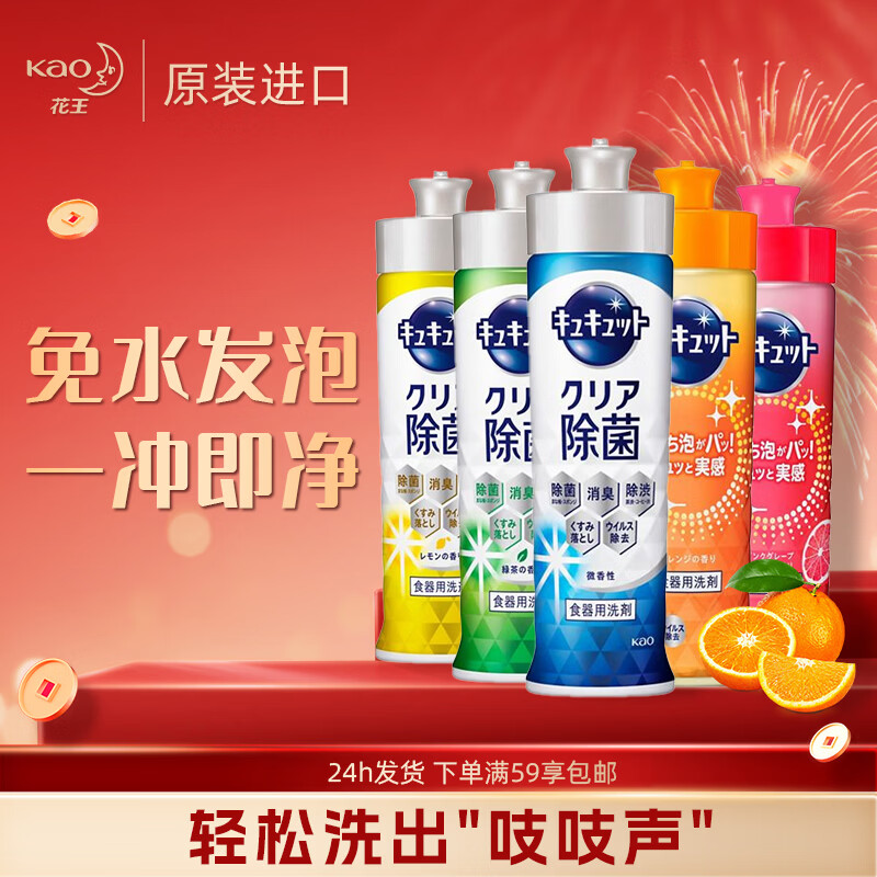 花王（kao）果蔬餐具洗洁精220ml*3瓶	AJC050000味道随机