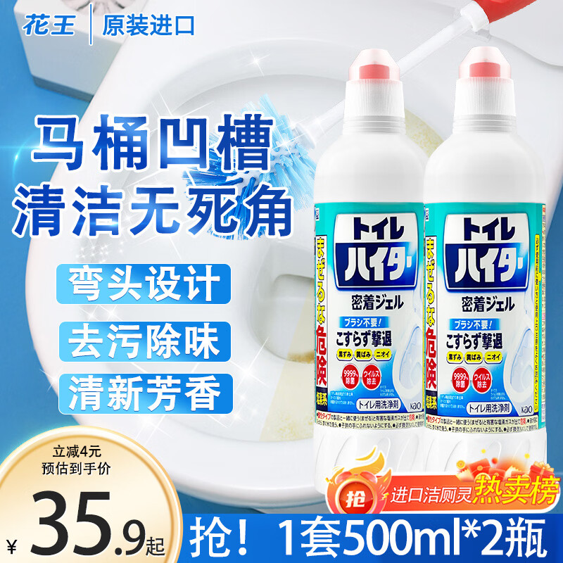 花王（kao）马桶清洁剂500ml*2瓶=1套	AJC052788