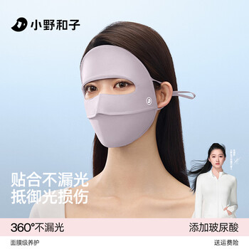 小野和子26车缝全脸面罩